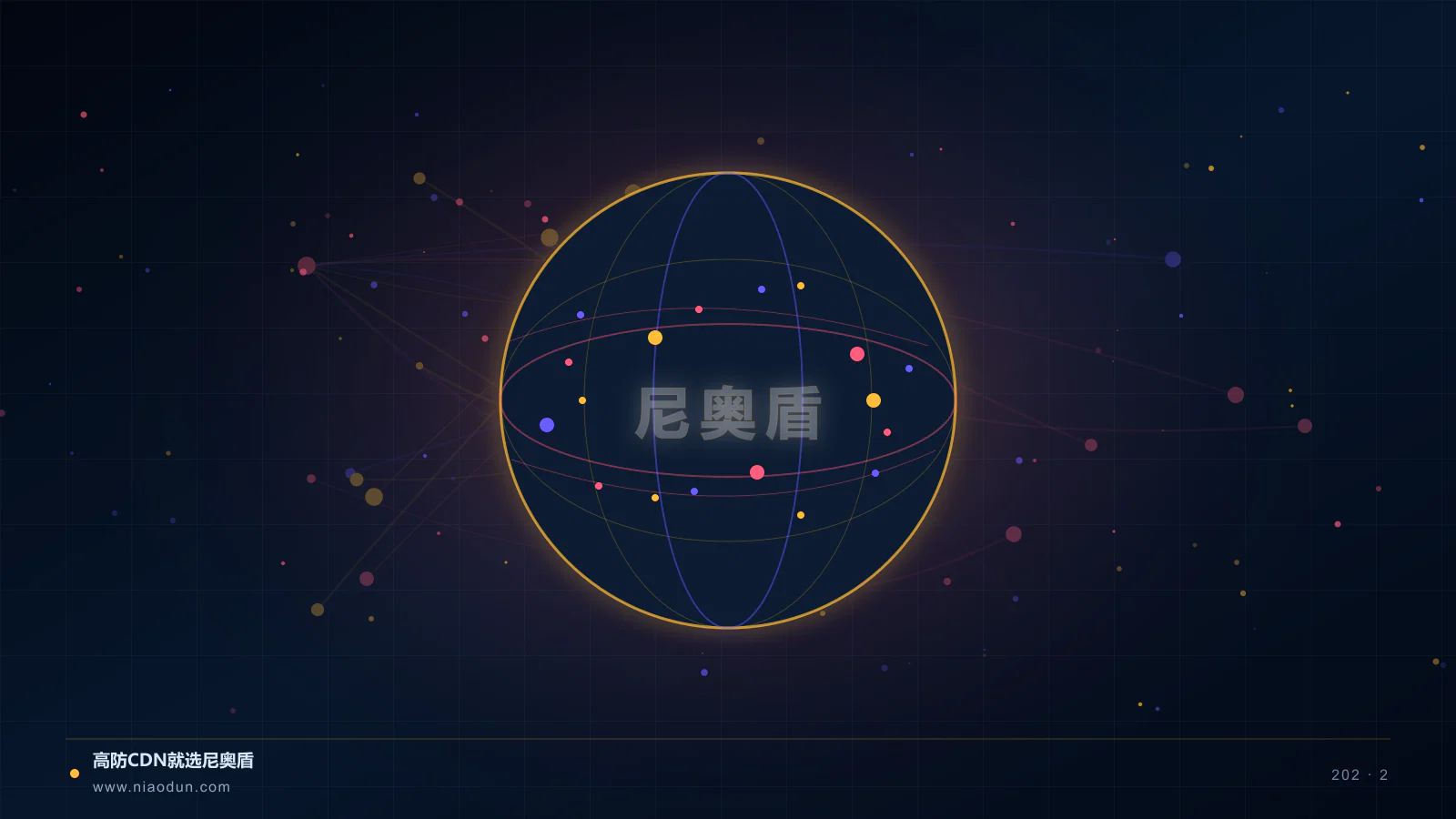 高防CDN行业趋势科技场景图2