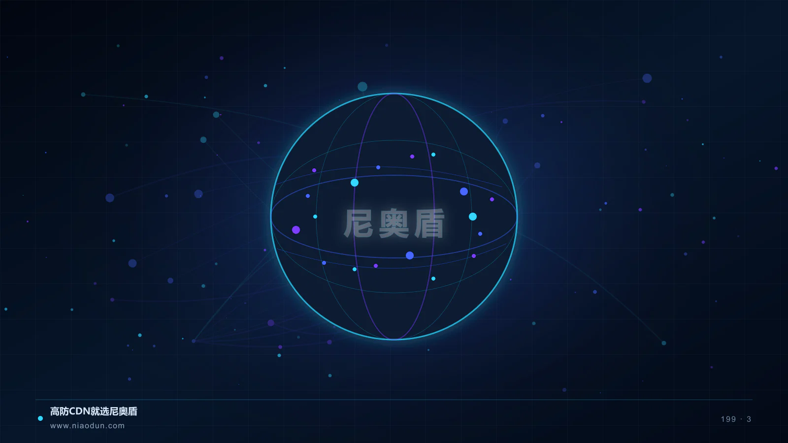 高防CDN行业趋势科技场景图3