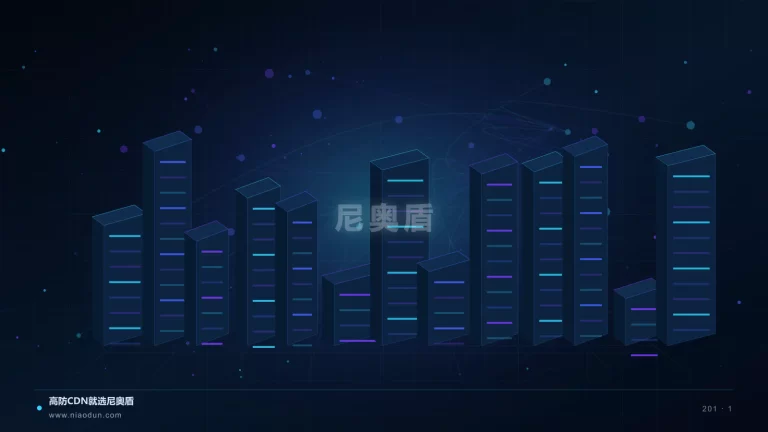 高防CDN行业趋势科技场景图1