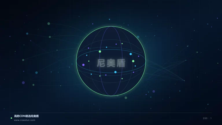 高防CDN行业趋势科技场景图1