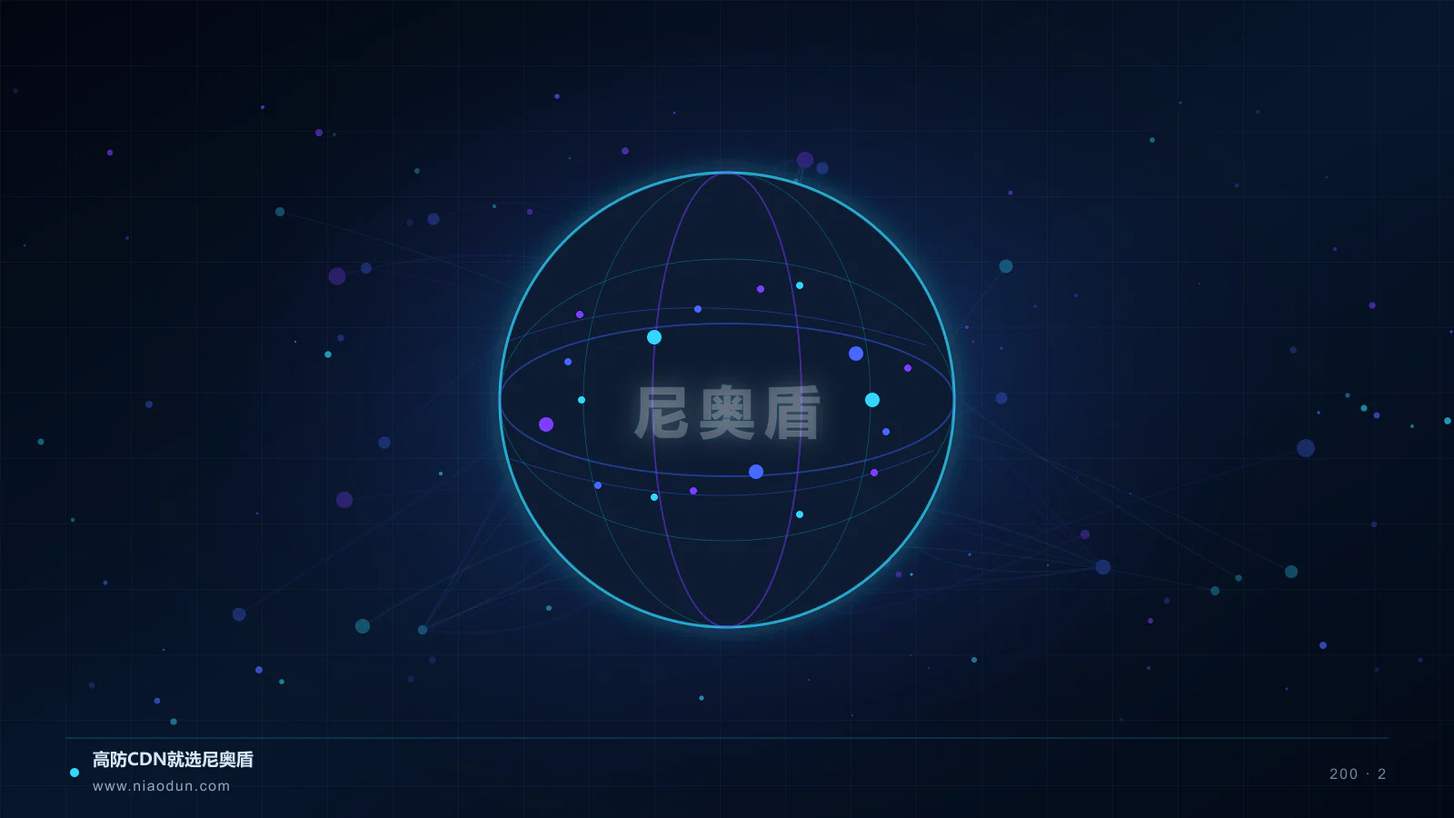 高防CDN行业趋势科技场景图2