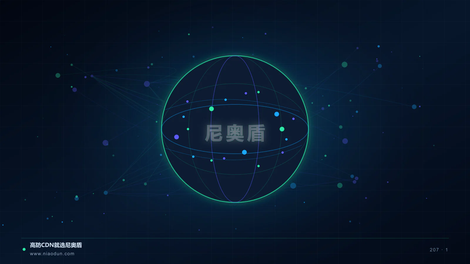DDoS防护从峰值容量转向业务韧性：音视频与内容平台技术决策与验证清单