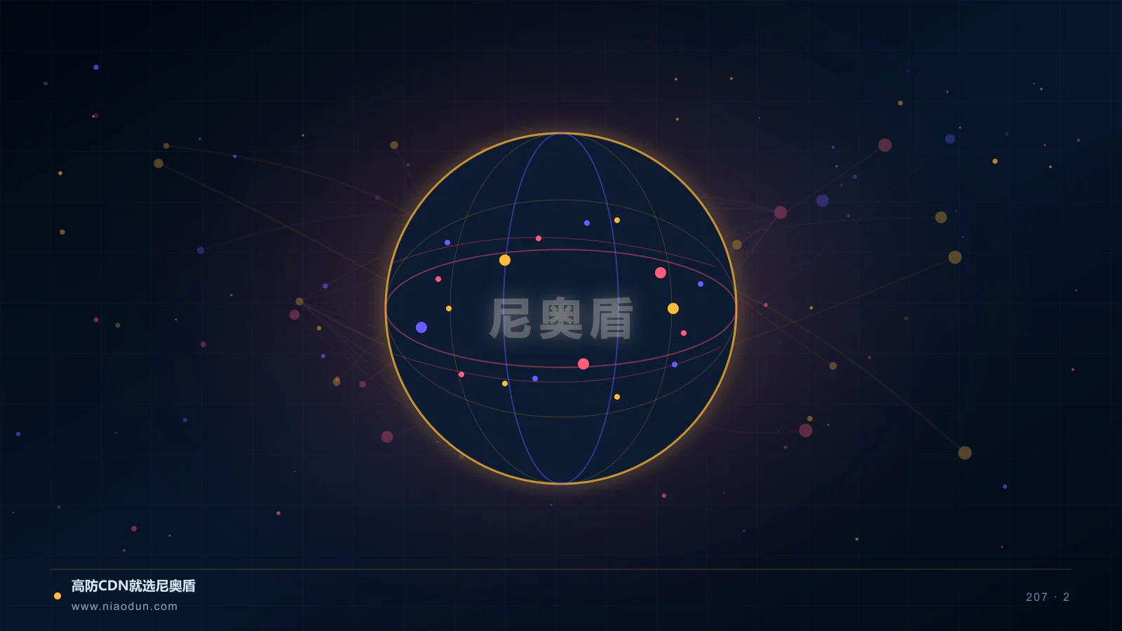 高防CDN行业趋势科技场景图2