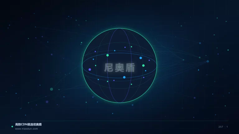 权威DNS CDN科技场景图1