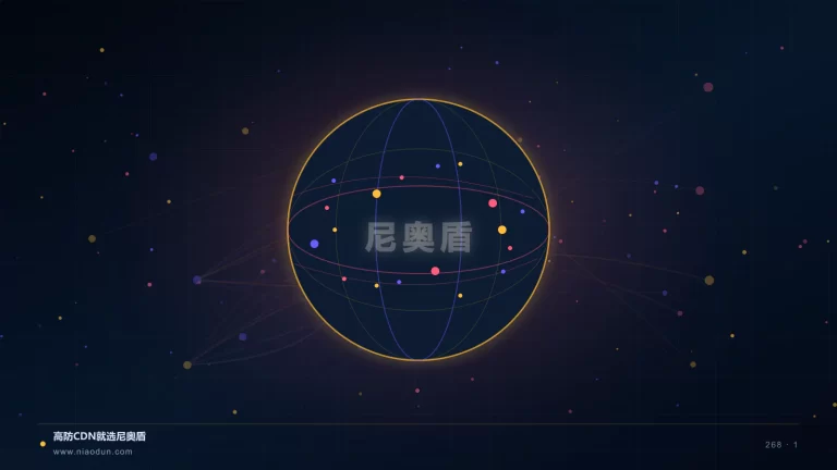 权威DNS CDN科技场景图1