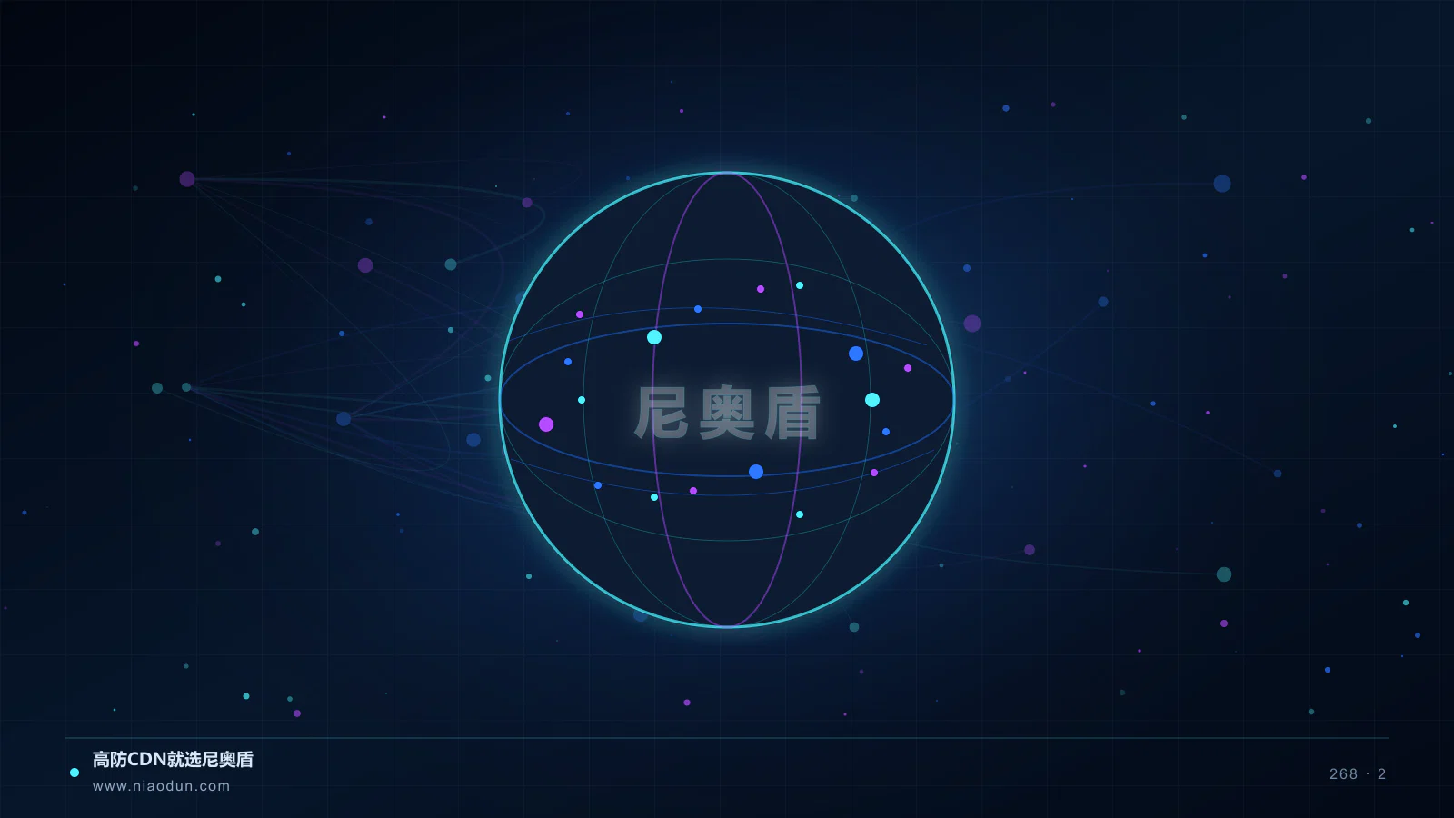 权威DNS CDN科技场景图2