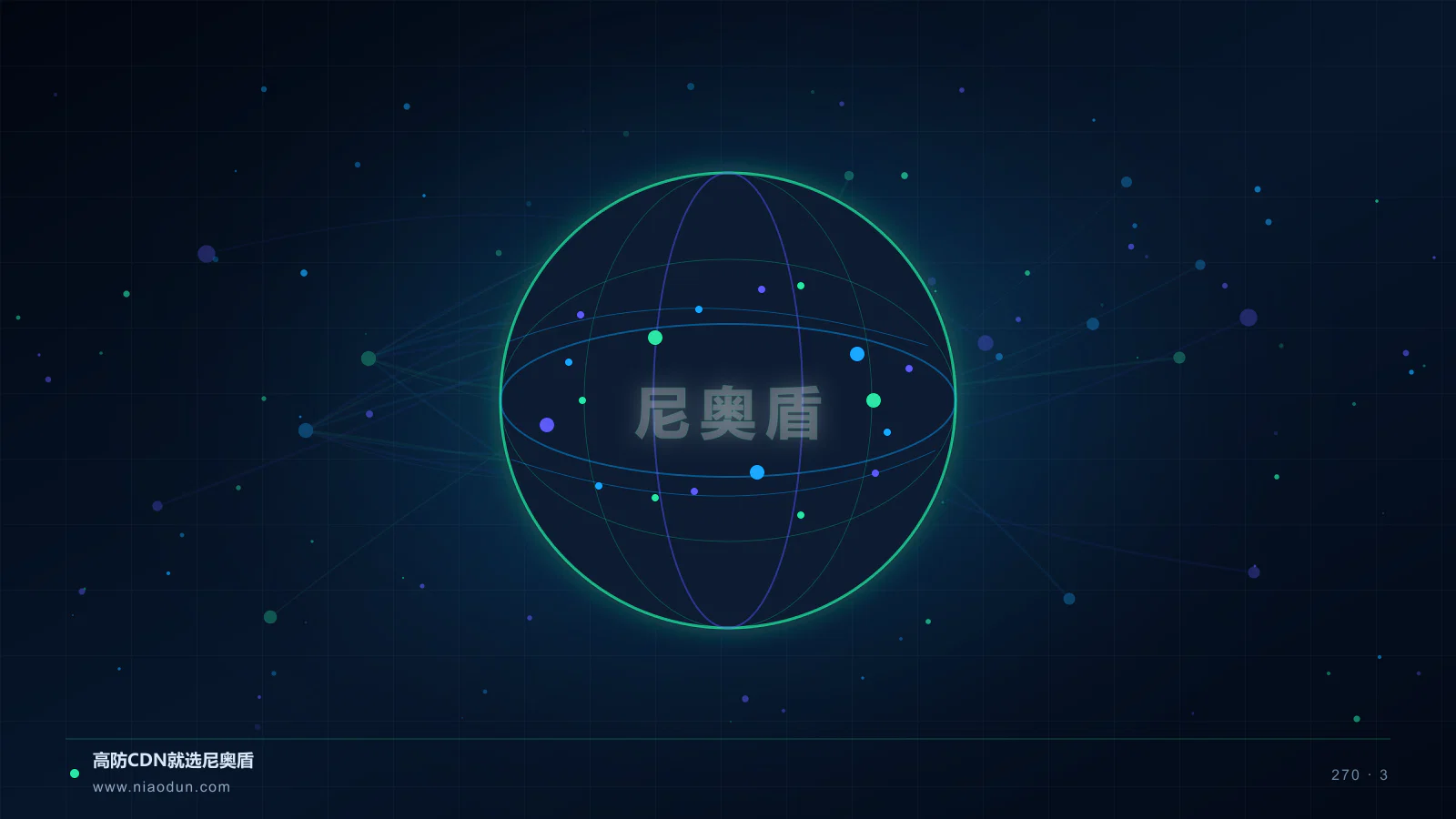 权威DNS CDN科技场景图3