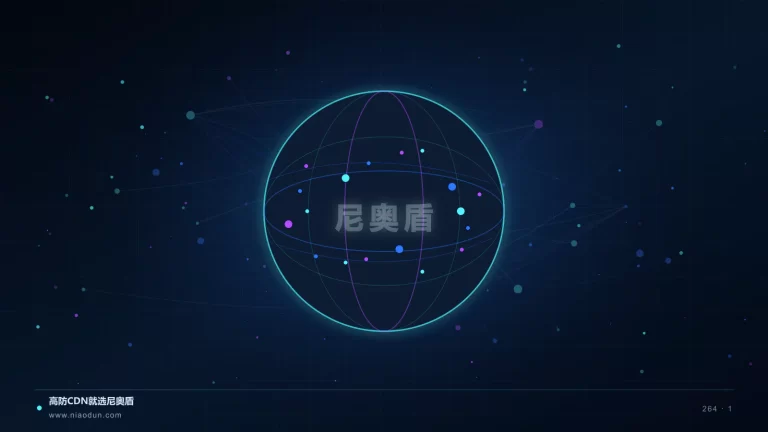 权威DNS CDN科技场景图1