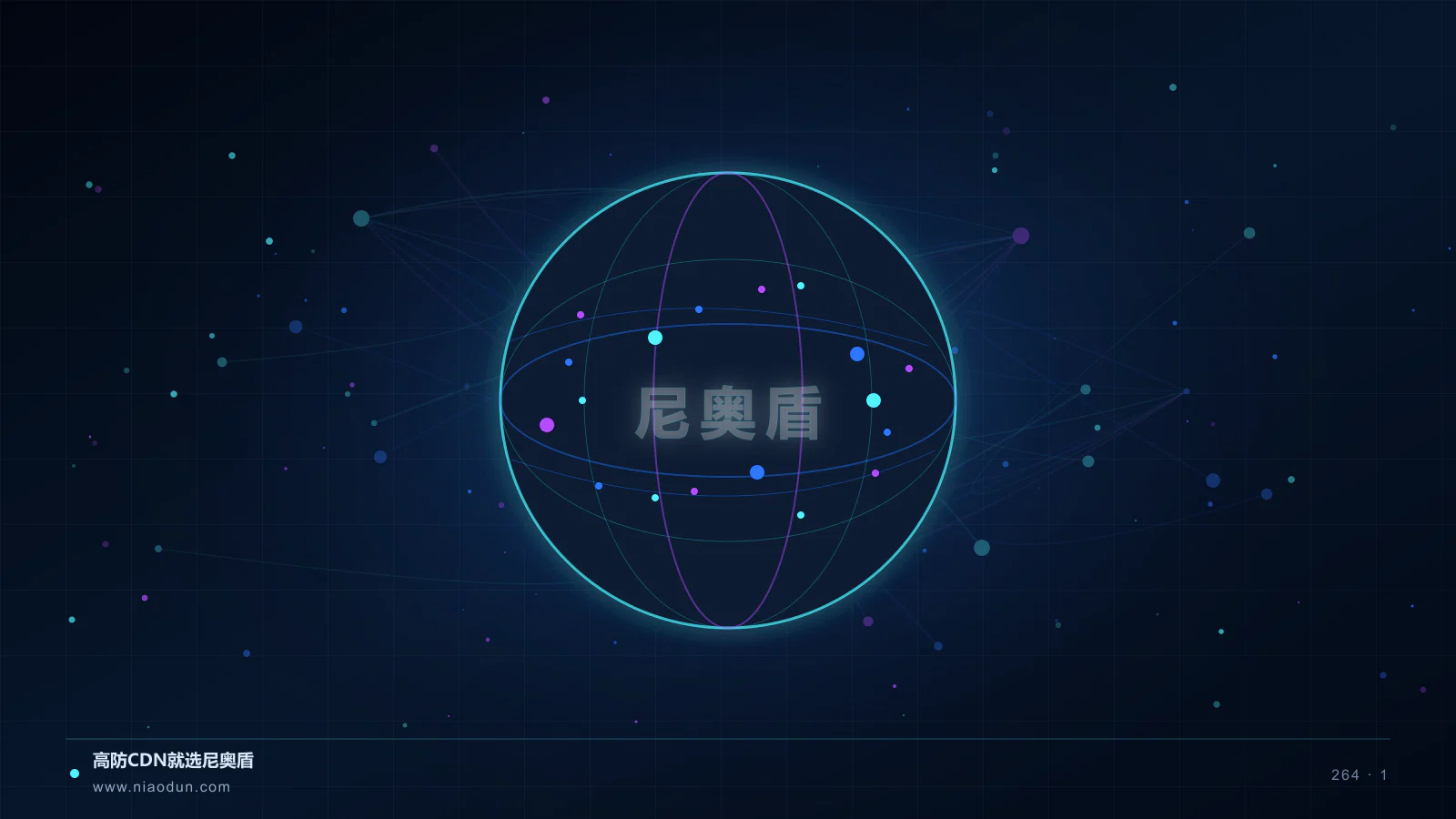 权威DNS CDN科技场景图1