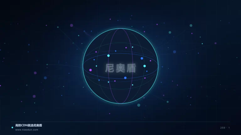 权威DNS CDN科技场景图1