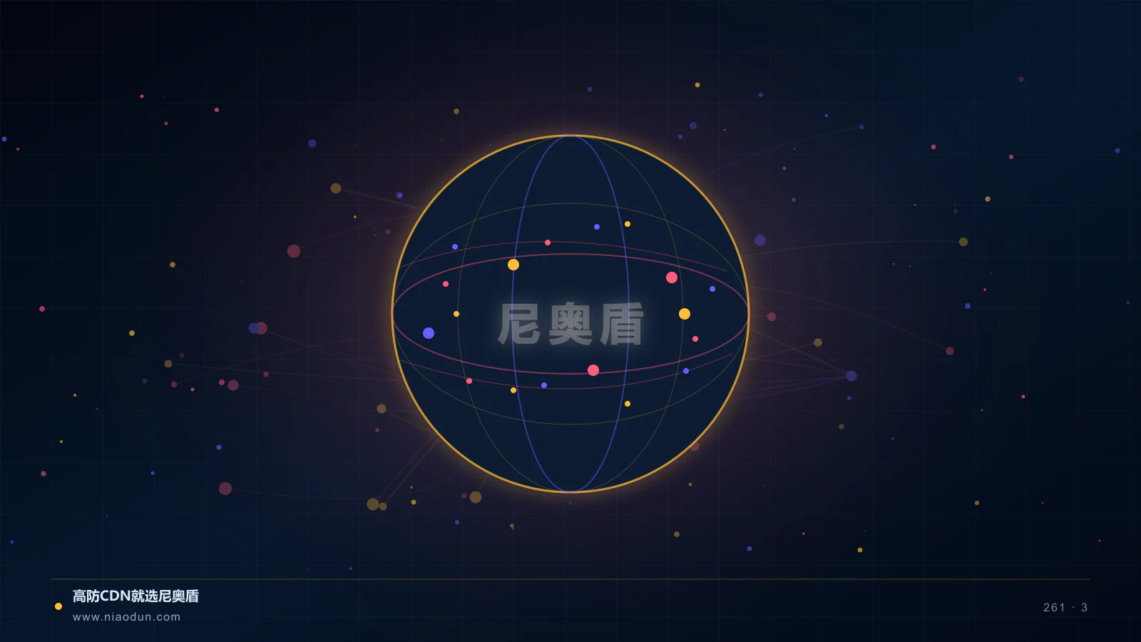 权威DNS CDN科技场景图3