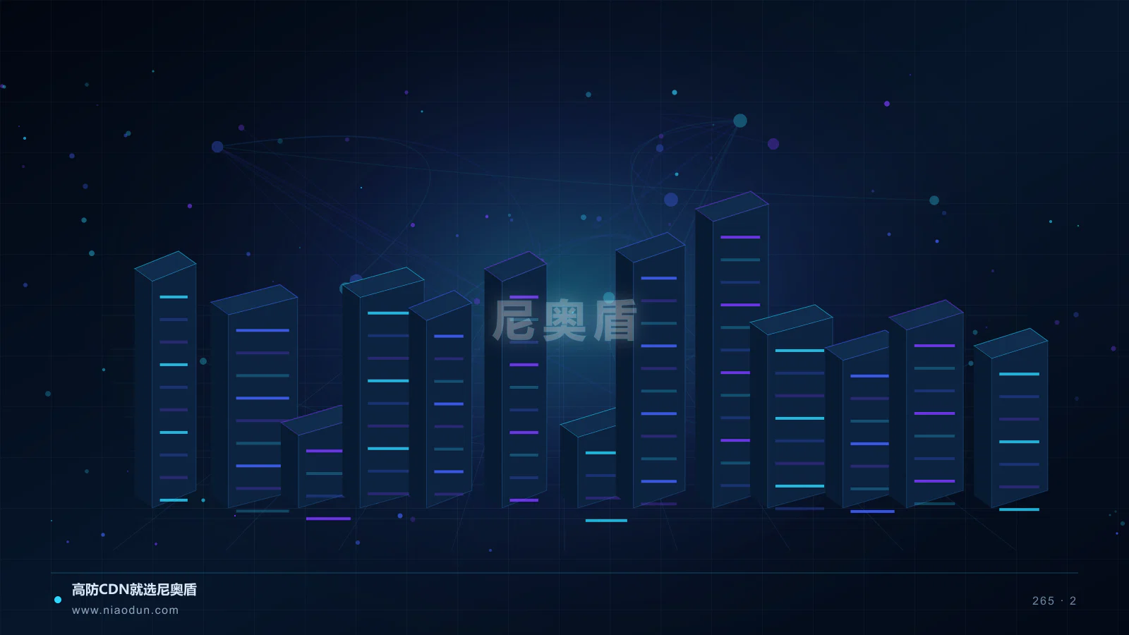 权威DNS CDN科技场景图2