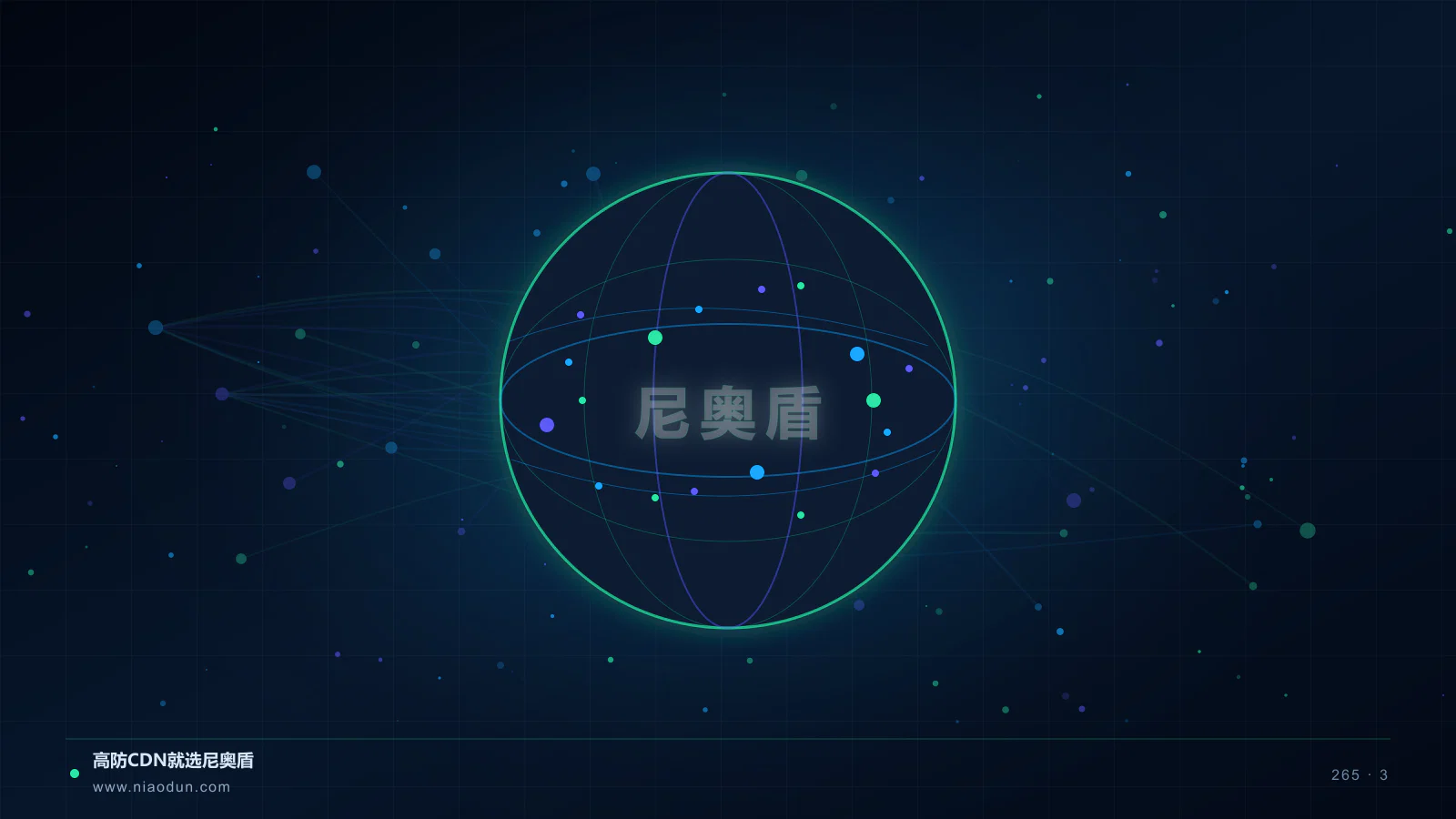权威DNS CDN科技场景图3