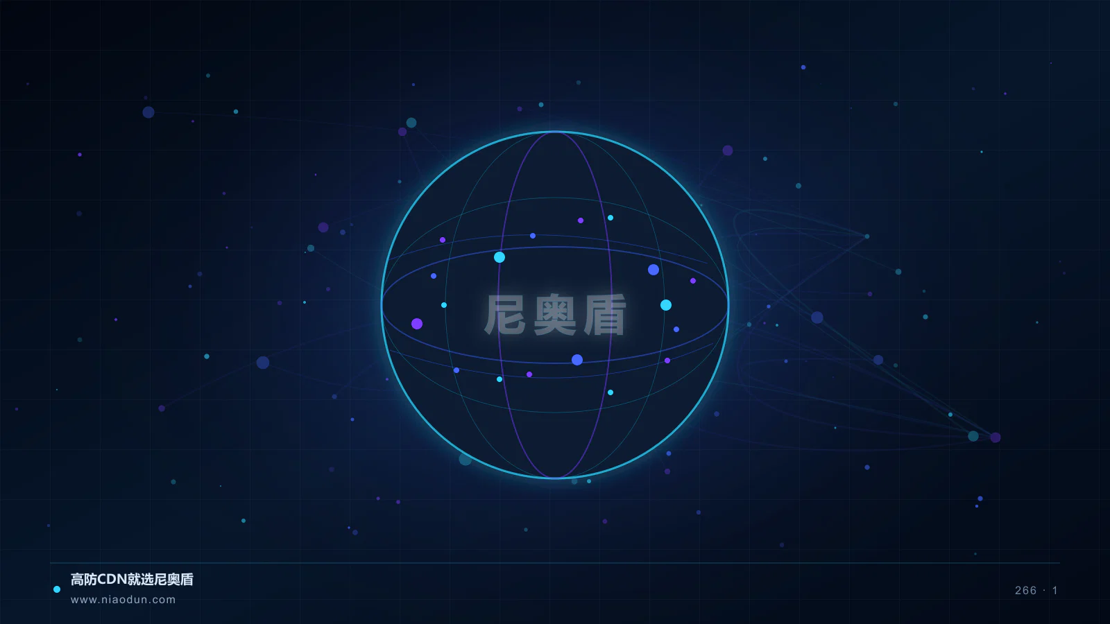 权威DNS CDN科技场景图1