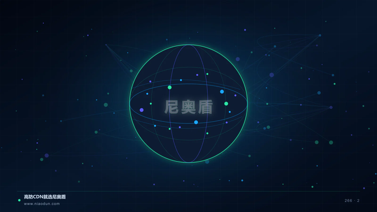 权威DNS CDN科技场景图2