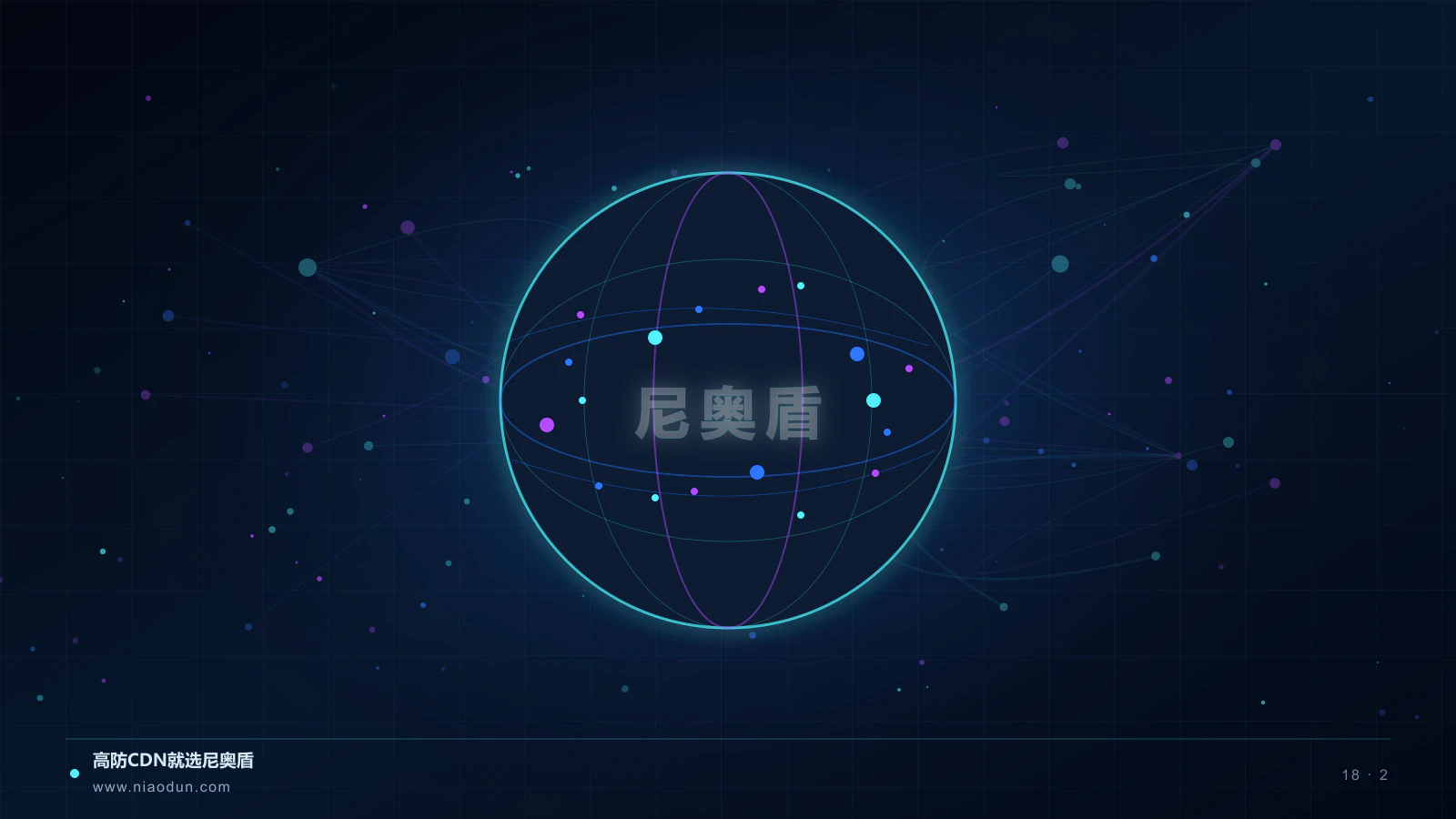 边缘AI CDN科技场景图2