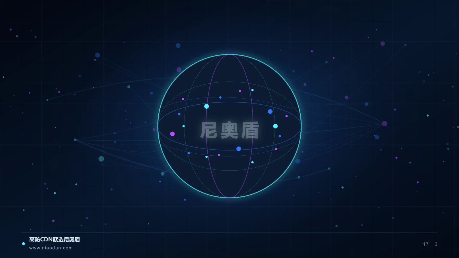 边缘AI CDN科技场景图3