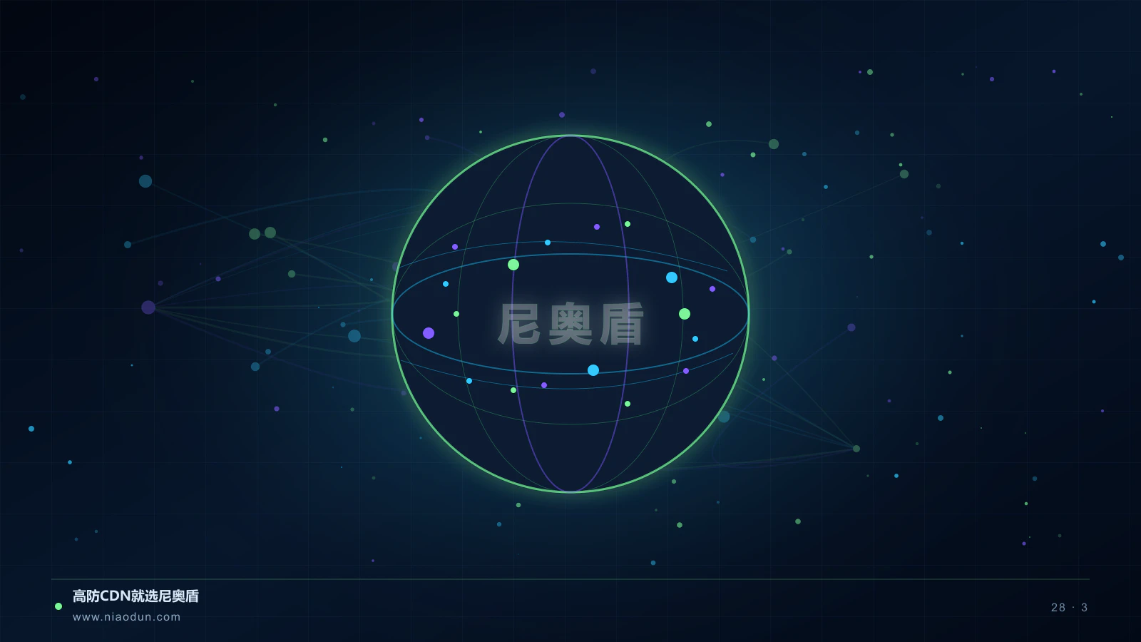 边缘AI CDN科技场景图3