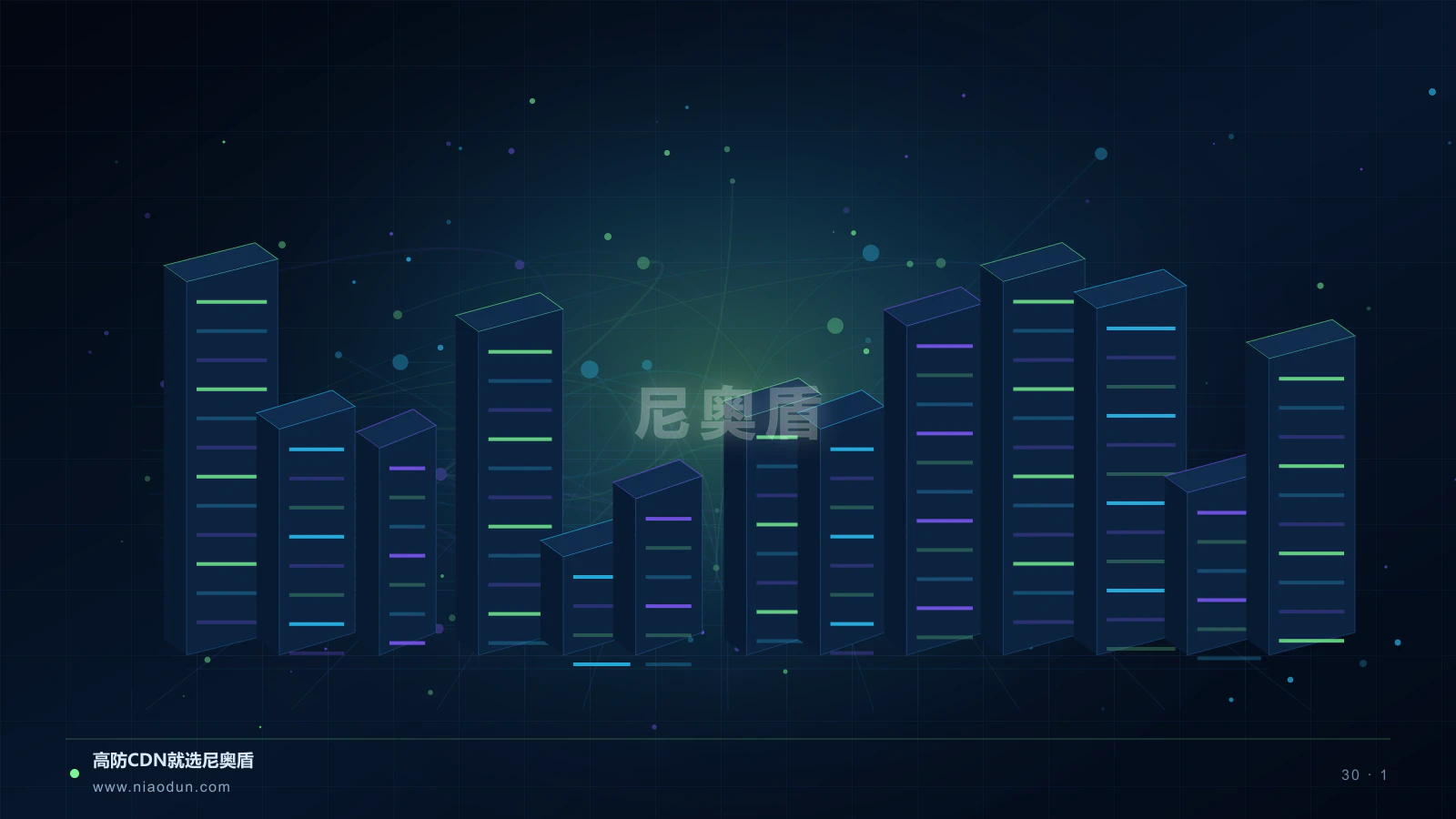 边缘AI推理进入生产网络：企业网站与SaaS技术决策与验证清单