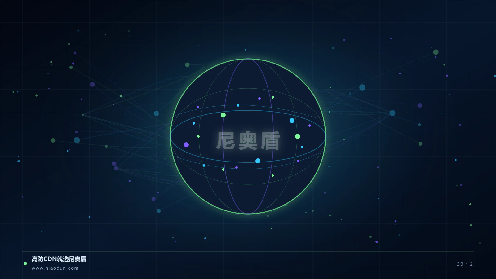 边缘AI CDN科技场景图2