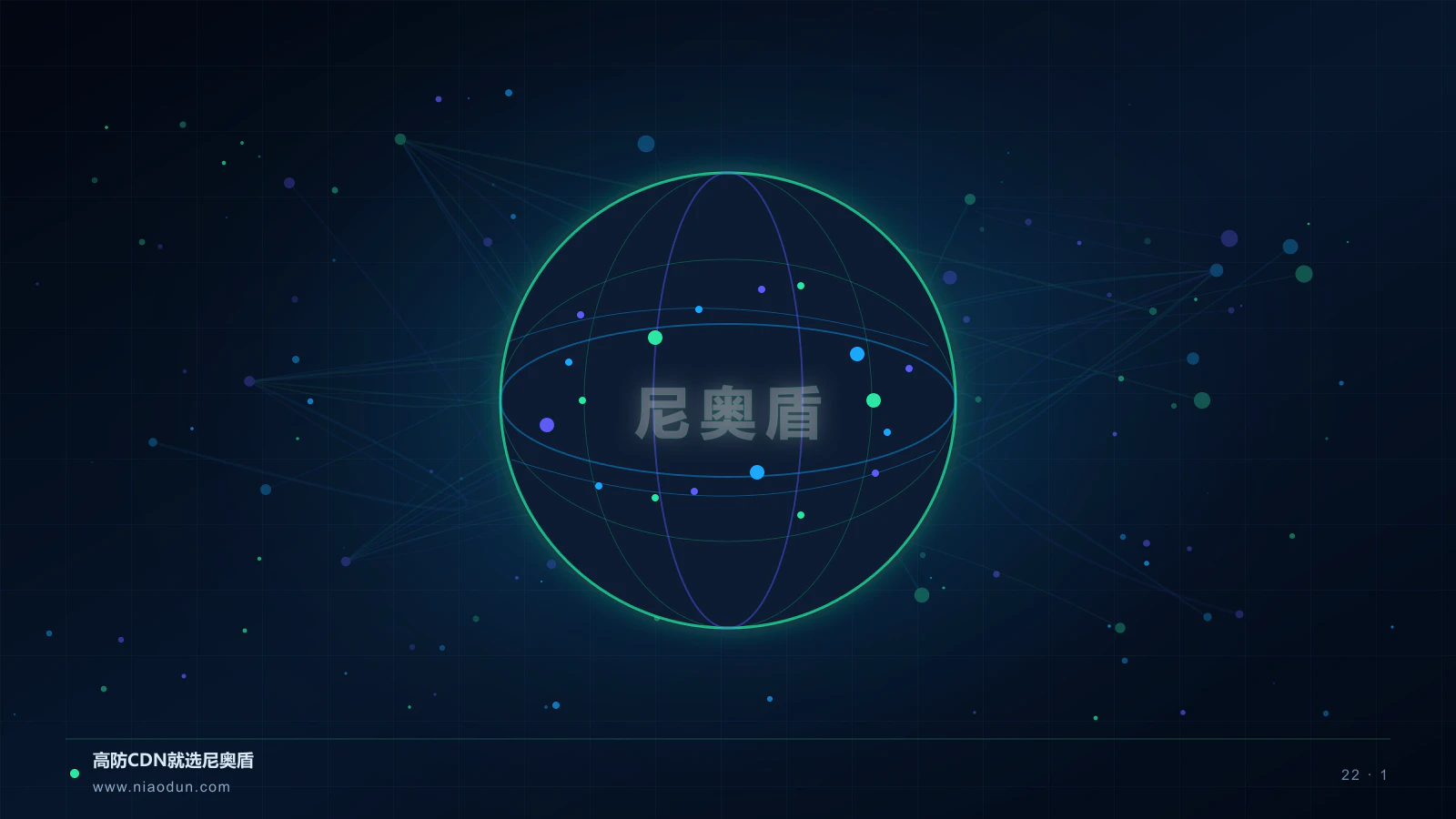 边缘AI CDN科技场景图1