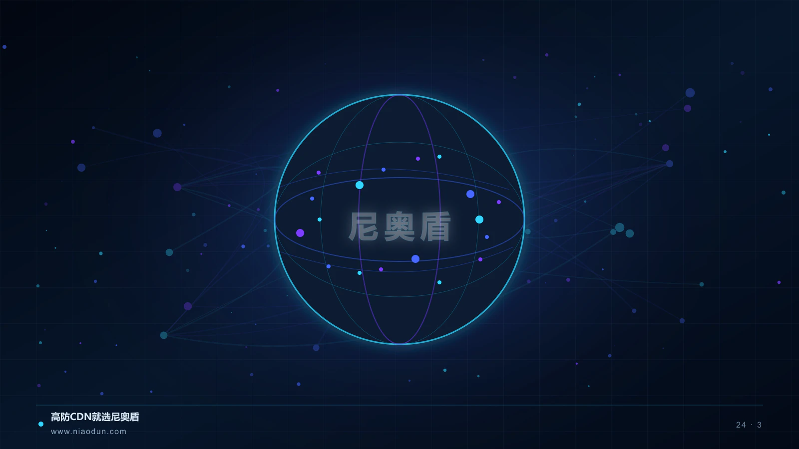 边缘AI CDN科技场景图3