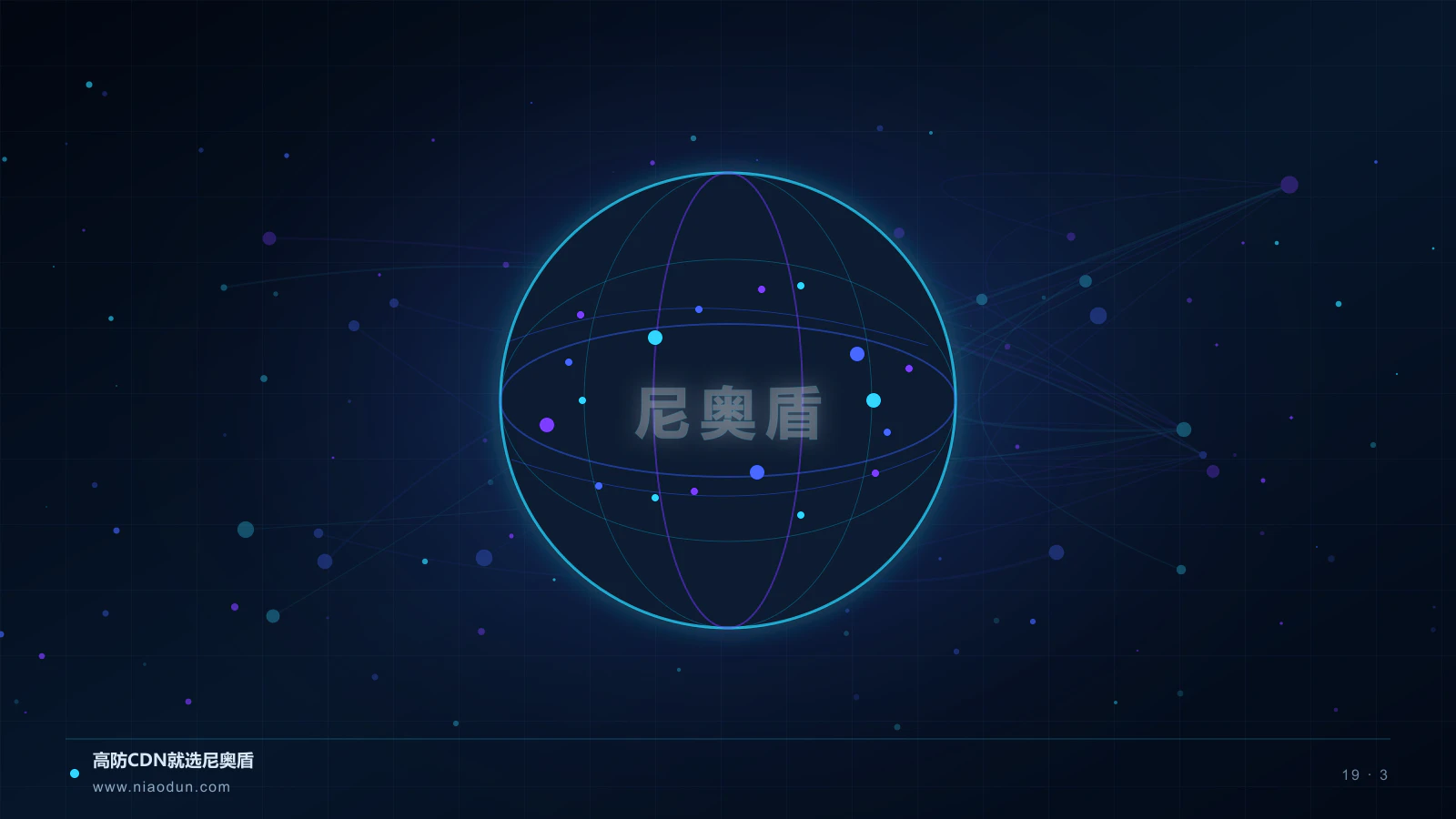 边缘AI CDN科技场景图3