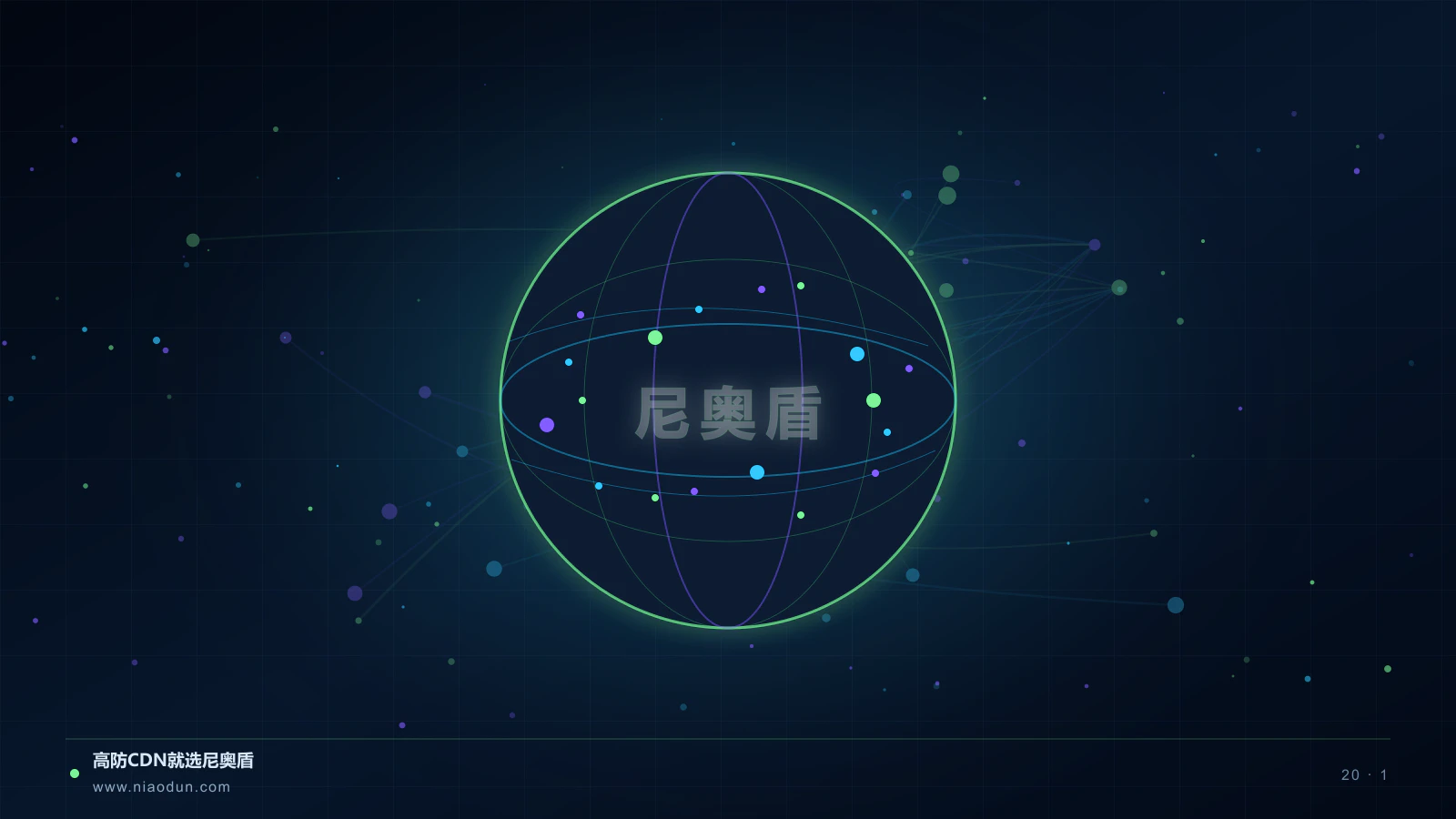 边缘AI CDN科技场景图1