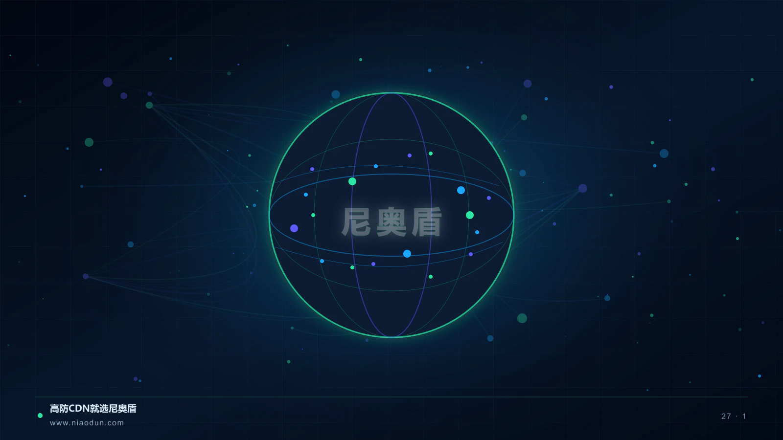 边缘AI CDN科技场景图1