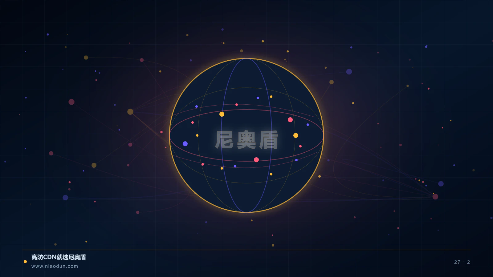 边缘AI CDN科技场景图2