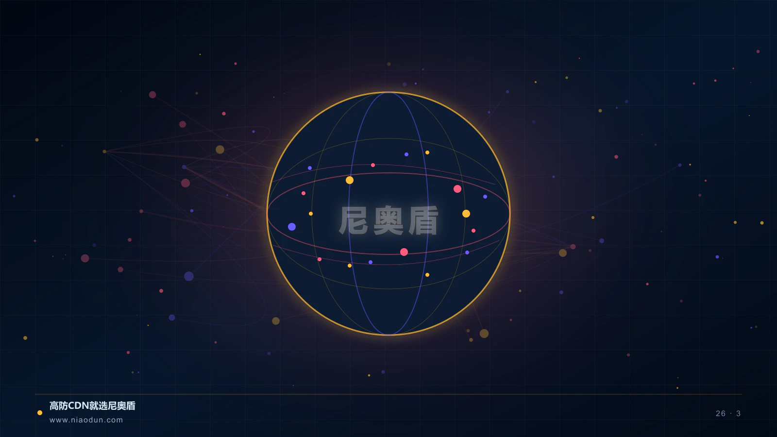 边缘AI CDN科技场景图3