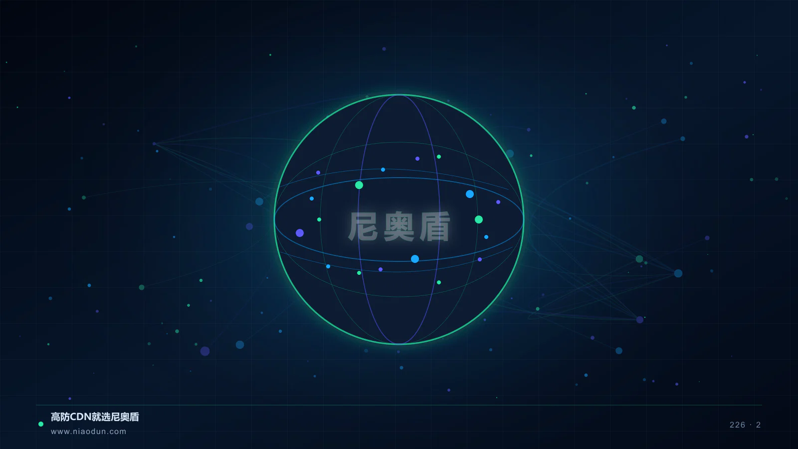 边缘存储 CDN科技场景图2