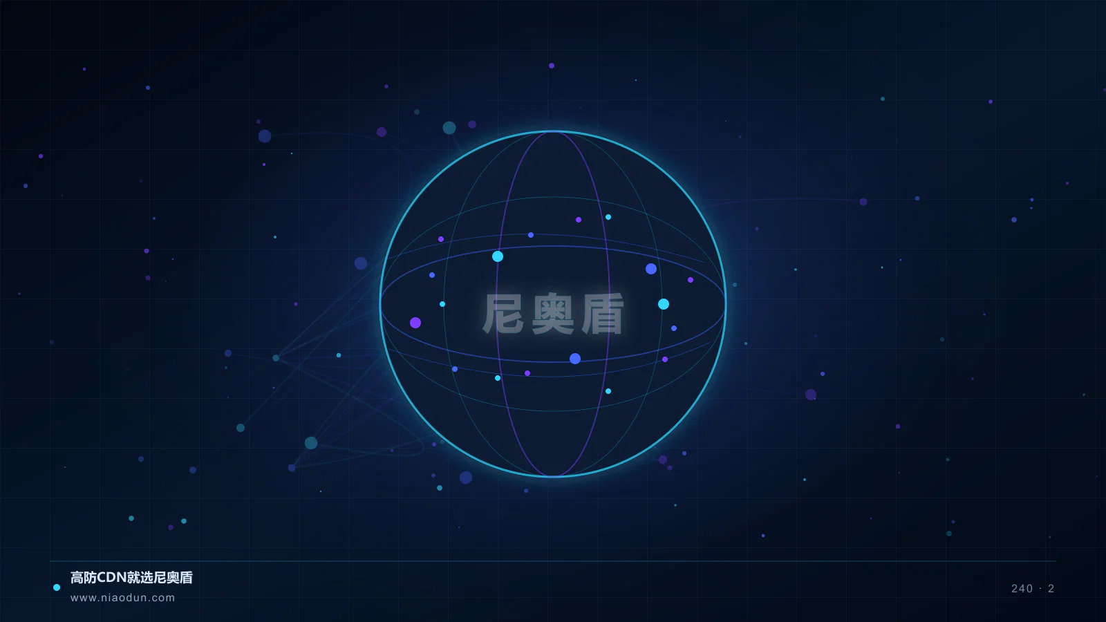 边缘存储 CDN科技场景图2