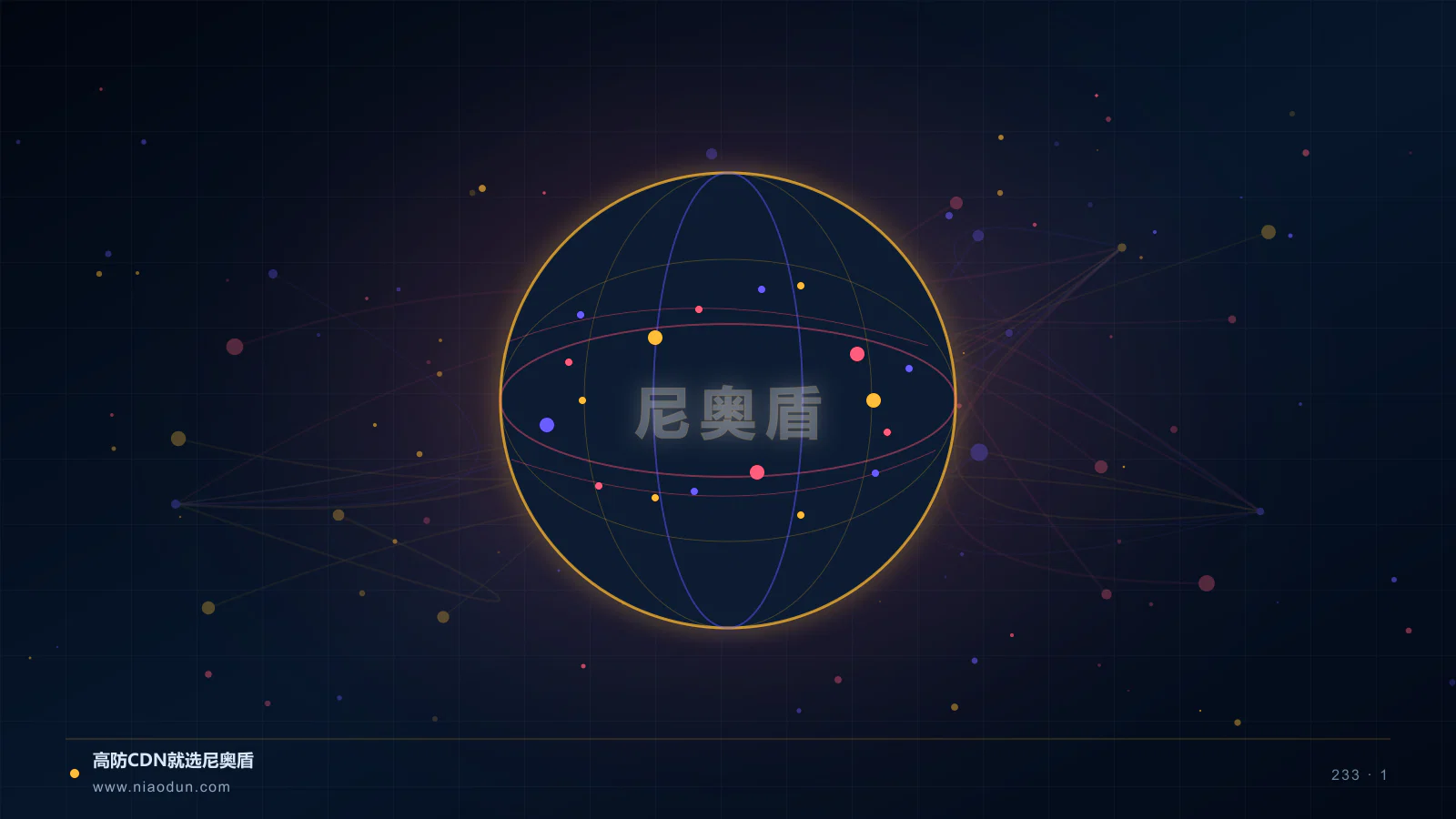 边缘存储 CDN科技场景图1