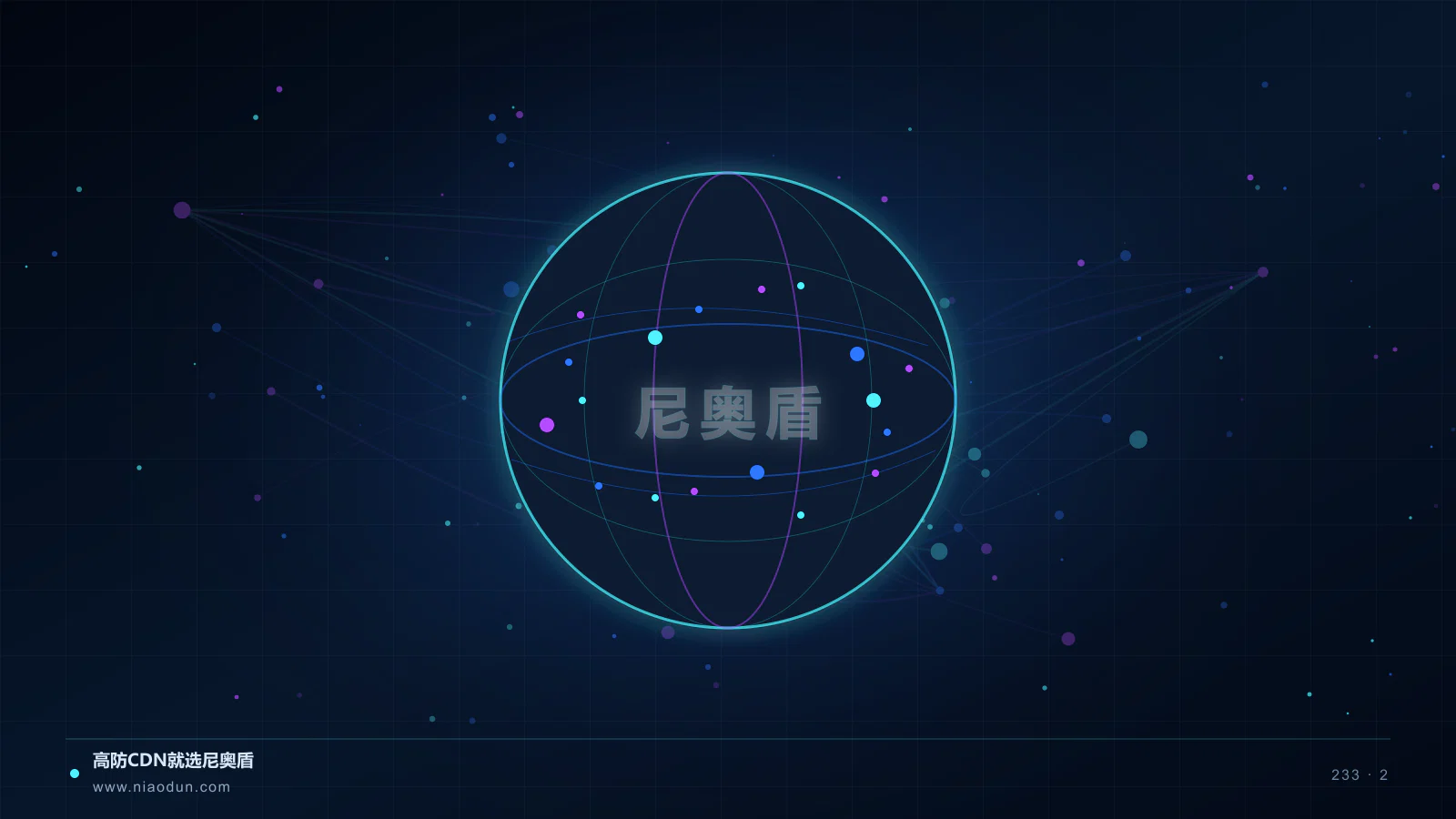 边缘存储 CDN科技场景图2