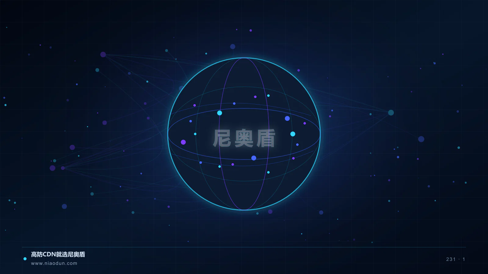 边缘存储 CDN科技场景图1