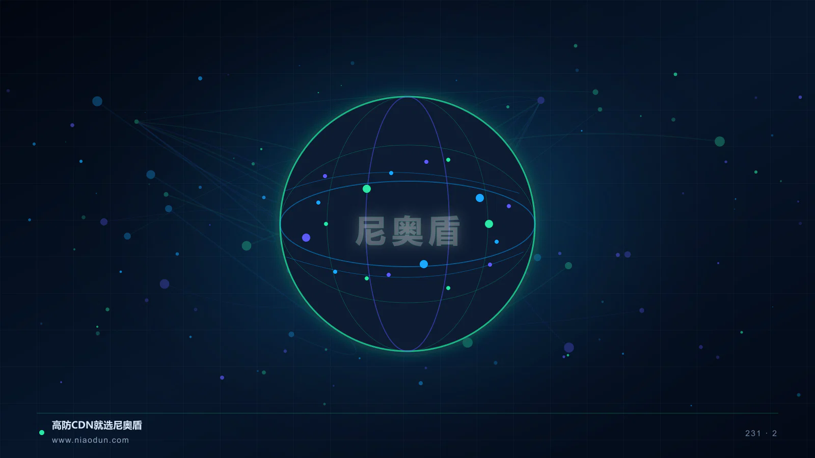 边缘存储 CDN科技场景图2