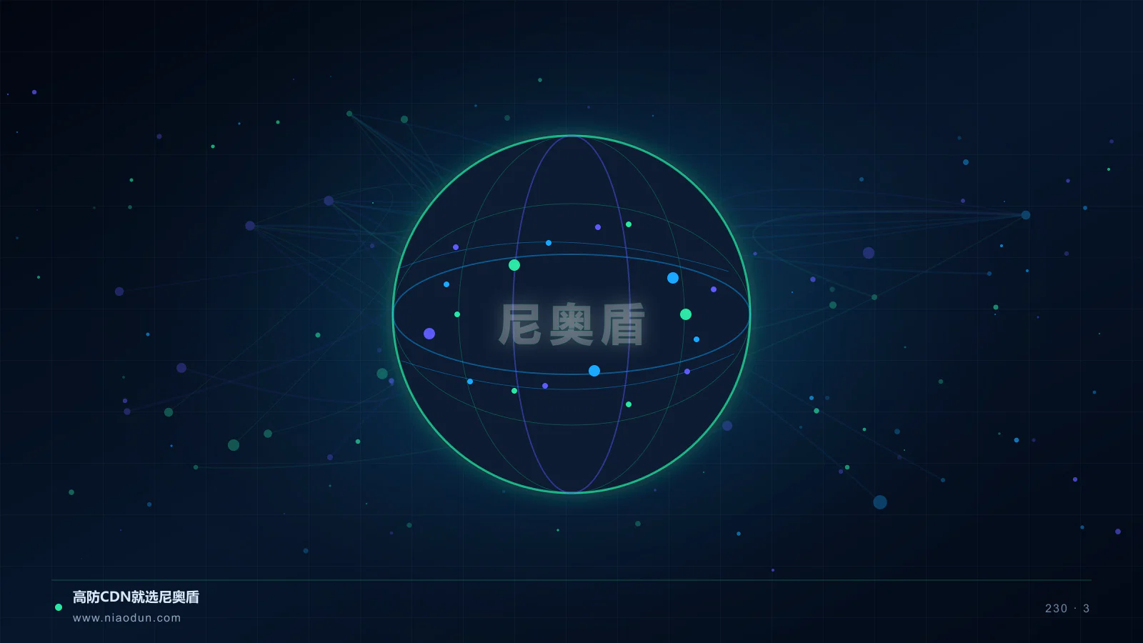 边缘存储 CDN科技场景图3