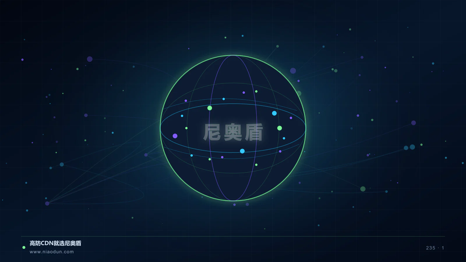 边缘存储 CDN科技场景图1