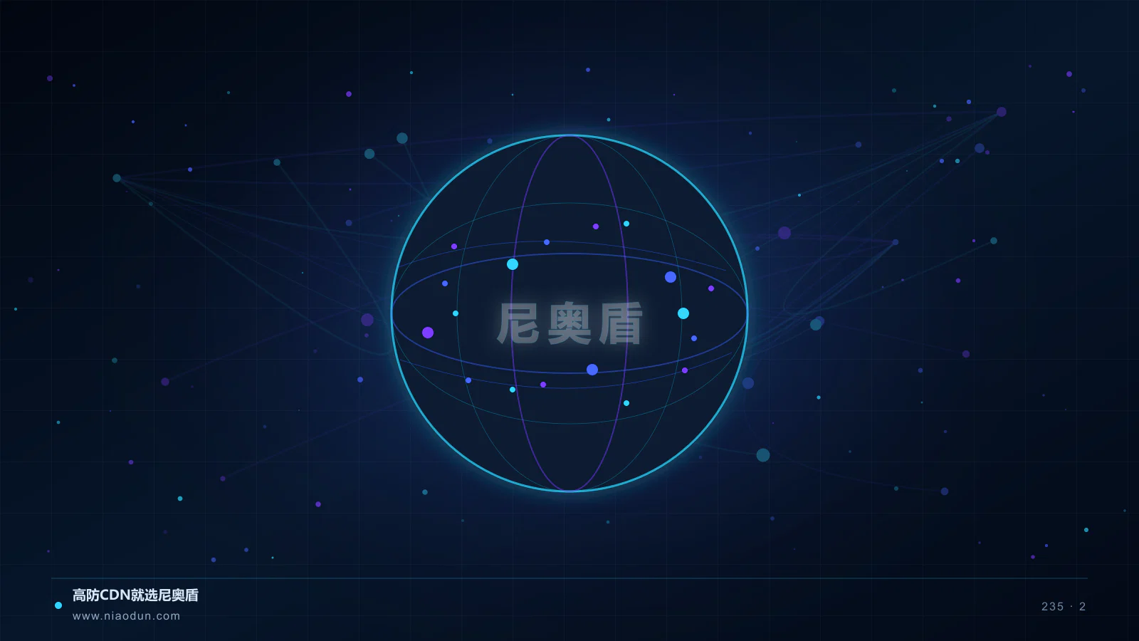边缘存储 CDN科技场景图2