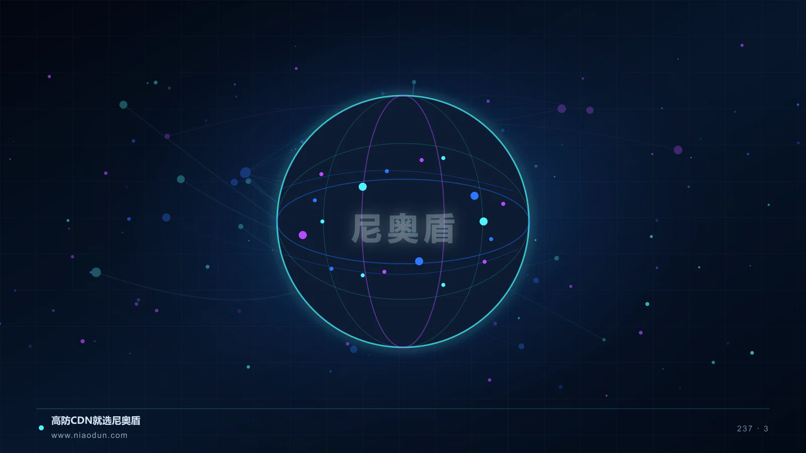 边缘存储 CDN科技场景图3