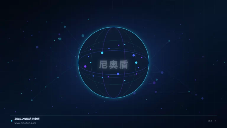 CDN成本治理科技场景图1