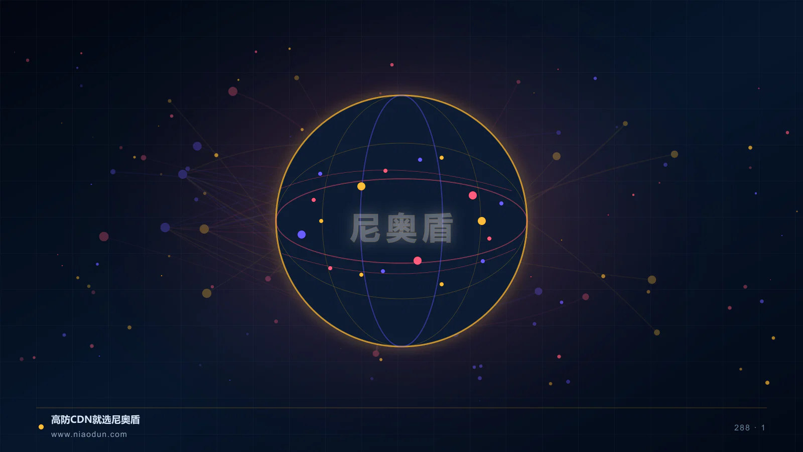 绿色CDN科技场景图1
