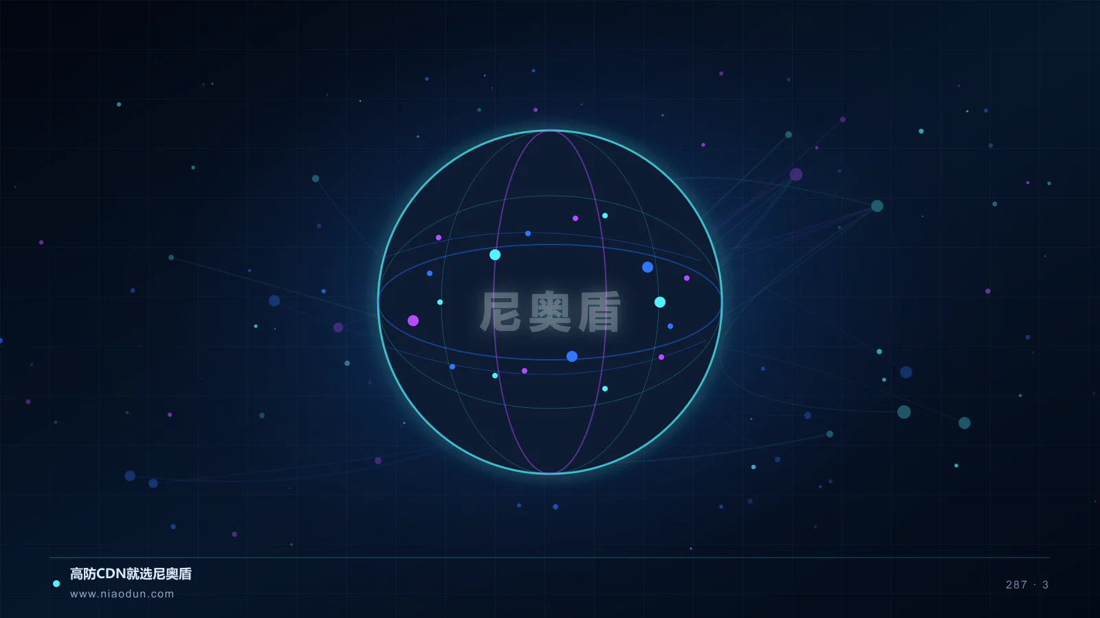 绿色CDN科技场景图3