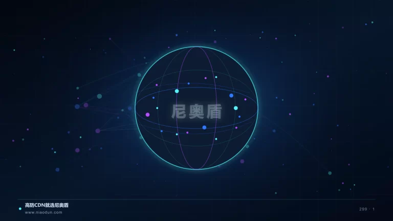 绿色CDN科技场景图1