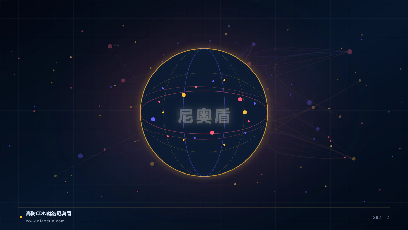 绿色CDN科技场景图2