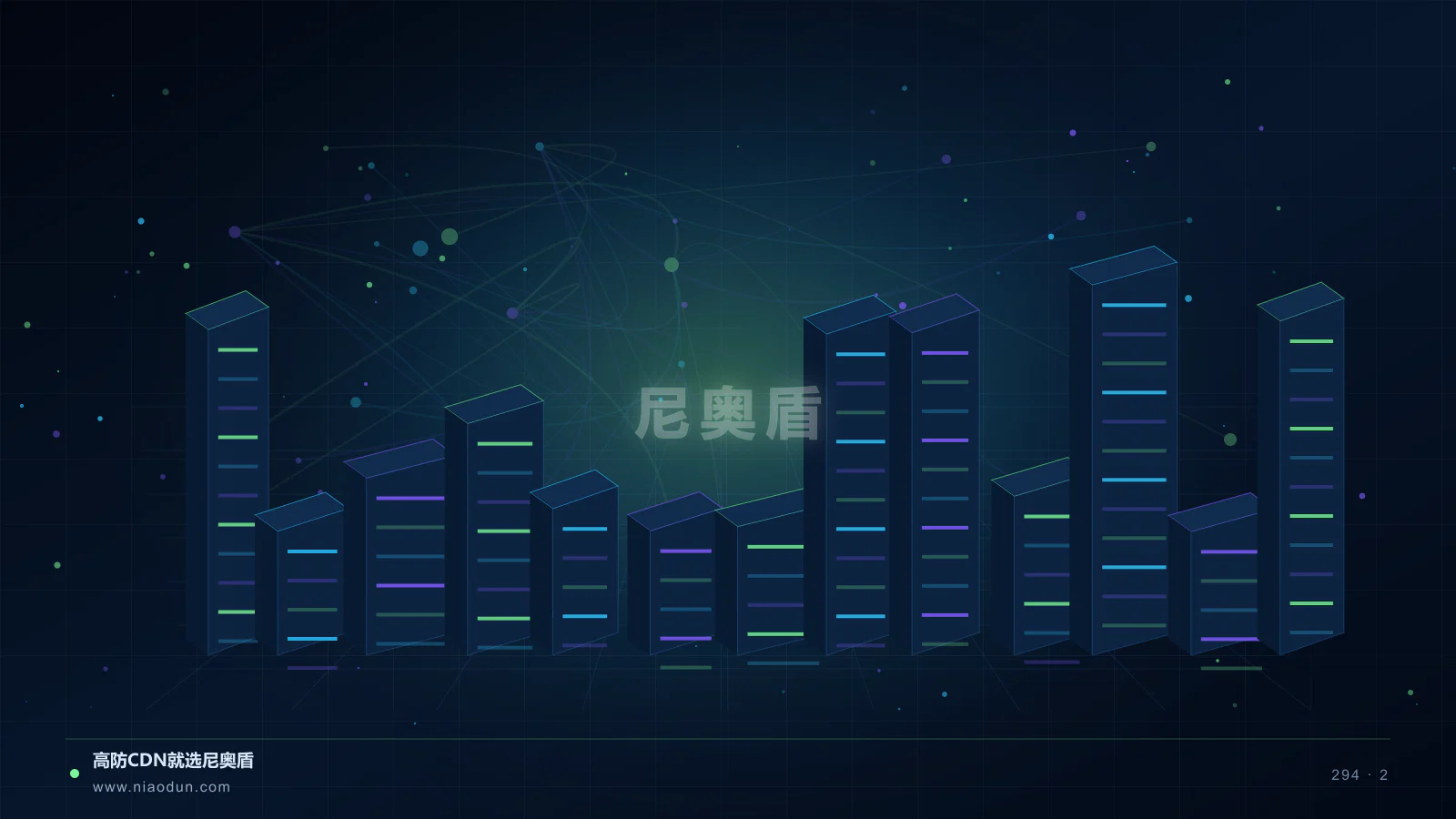 绿色CDN科技场景图2