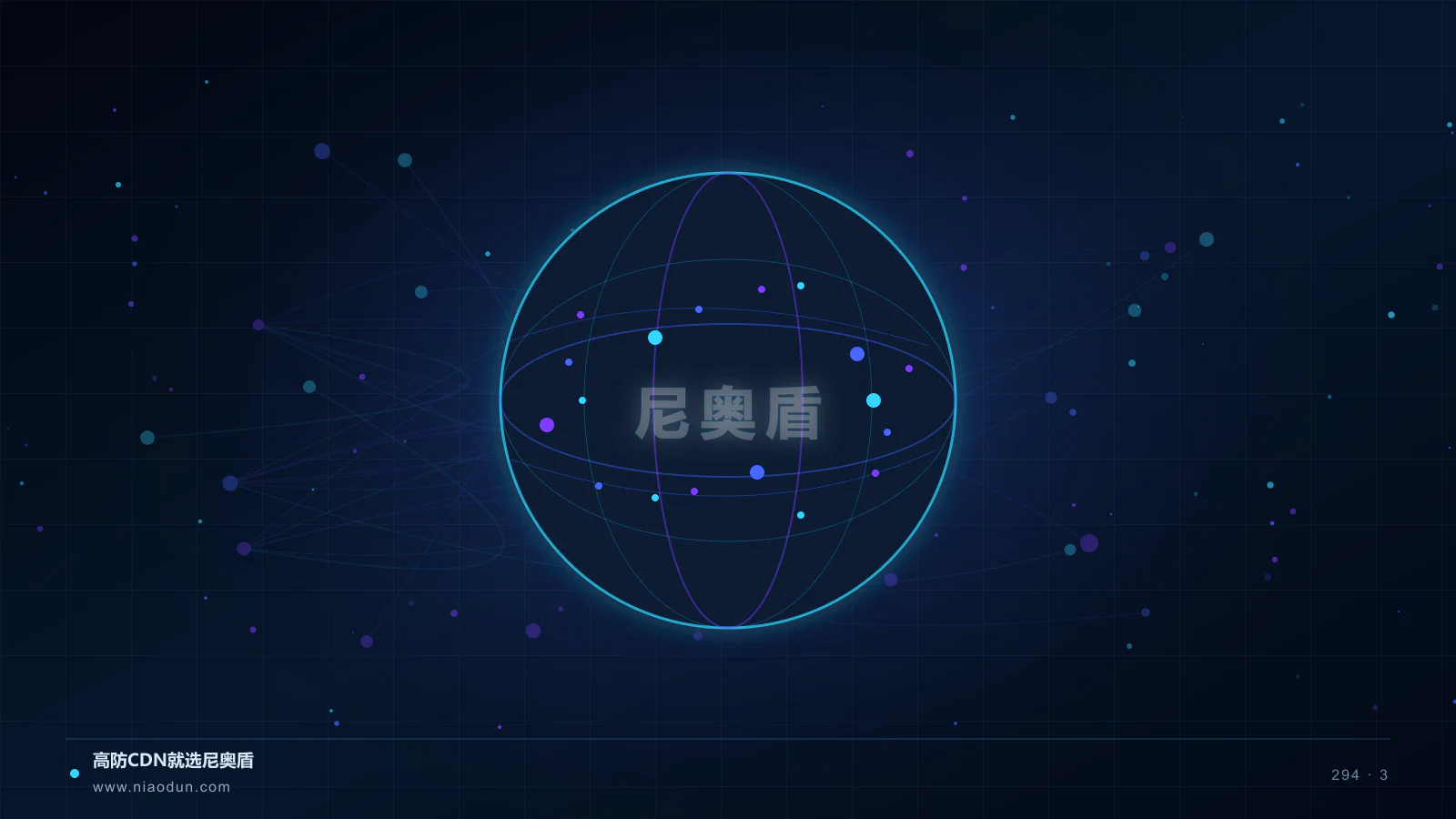 绿色CDN科技场景图3