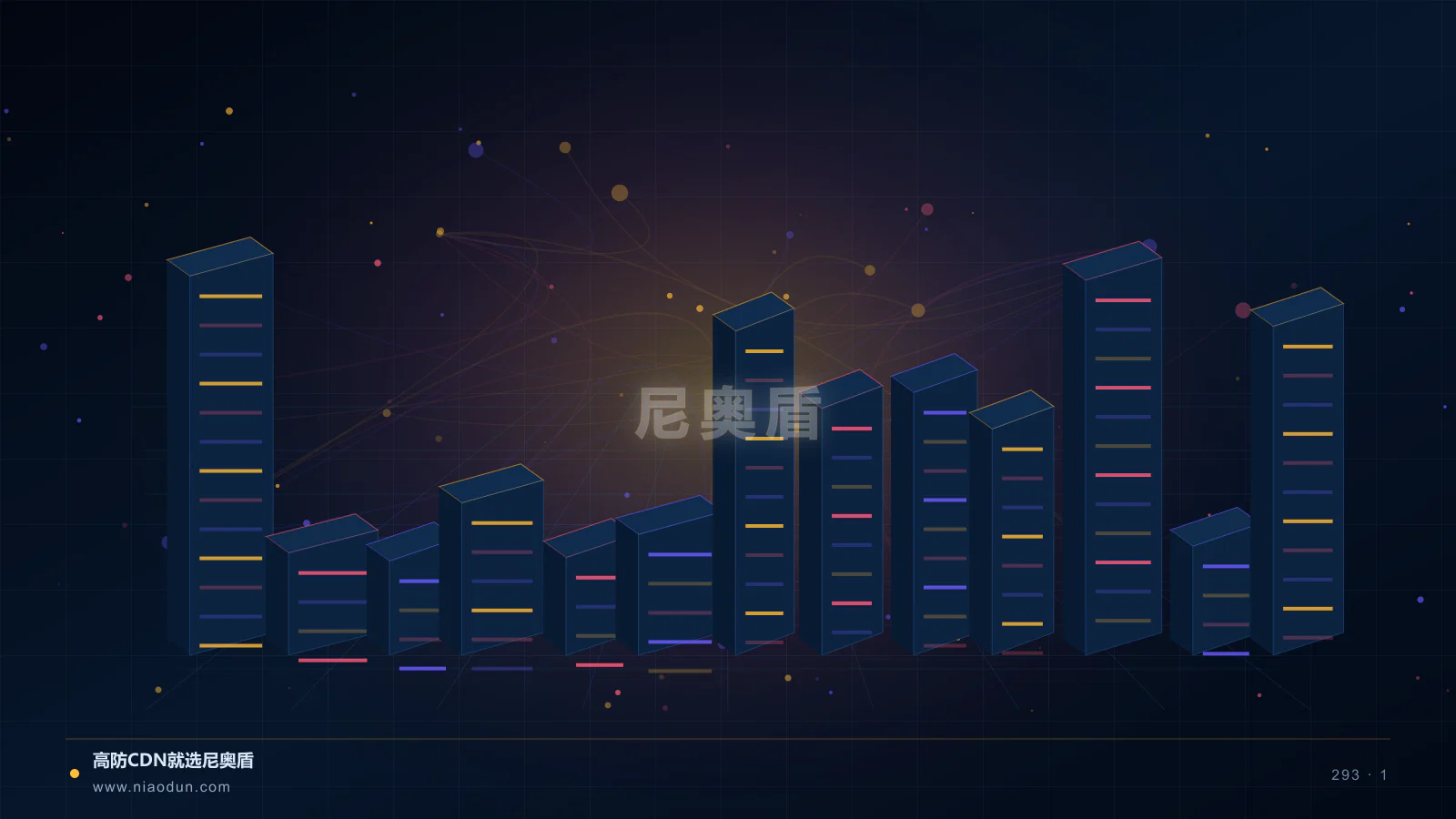 绿色CDN科技场景图1