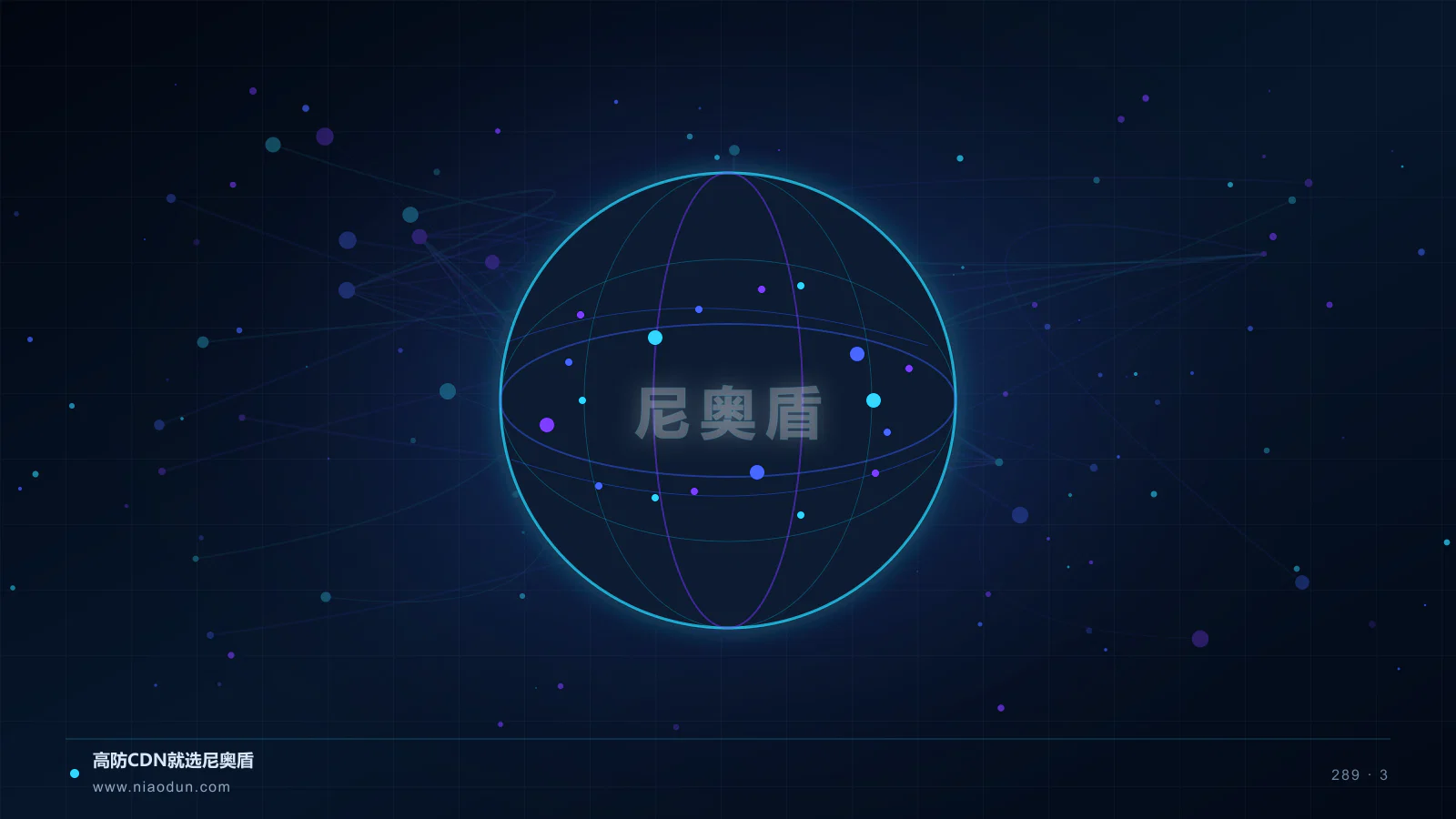 绿色CDN科技场景图3